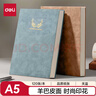 得力（deli）A5羊巴皮笔记本皮面本记事本子时尚印花系列120张BP103(天蓝） 实拍图