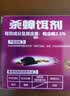 黑旋风蟑螂药蟑螂屋贴15片强力粘贴板胶饵灭蟑螂小屋诱饵捕蟑螂神器家用 实拍图