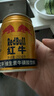 红牛（RedBull）维生素牛磺酸饮料 250ml*12(6罐*2包) 功能饮料 实拍图