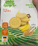 小皮（Little Freddie）全谷物牛奶饼干 婴儿磨牙饼干宝宝儿童零食80g*1盒 1岁+ 实拍图