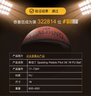 斯伯丁（SPALDING）篮球飞行员06防尘吸湿十字型颗粒PU皮室内外通用7号成人青少年 实拍图