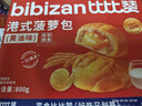 比比赞（BIBIZAN）黄油港式菠萝包800g约16枚早餐面包饼干糕点心办公室休闲零食品 实拍图