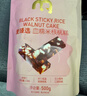 麦臻选【麦德龙超市】血糯米核桃糕袋装新中式糕点香甜零食独立装500g 实拍图
