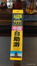 2026中国自助游超2400个经典景点全面修订+ 2600余条旅行实用贴士 覆盖吃旅程中的每个细节 实拍图