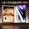 闪魔 适用苹果14钢化膜iphone14promax手机膜14pro高清抗指纹14plus防爆防摔保护膜 【蓝光版】2片+神器 苹果14/13/13Pro/17e/16e 实拍图