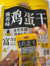 三只松鼠鸡蛋干酱香味240g/袋 豆腐干卤味干子休闲零食小吃素食 实拍图
