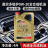 嘉实多（Castrol）极护智E版 全合成机油 润滑油 5W-40 SP A3/B4 4L 汽车保养 实拍图
