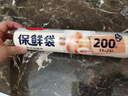 美丽雅 点断式保鲜袋大号200只35*25cm 一次性加厚食品分装连卷袋子 实拍图