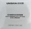 优时颜（UNISKIN）第4代微笑眼霜替换装18g纪念日生日礼物 实拍图