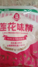 莲花味精200g【纯粮酿造99%高纯度】零添加 小袋尝鲜 厨房调料 实拍图