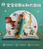 宝宝巴士jojo点读笔幼儿早教机1-3岁儿童启蒙绘本玩具睡前故事机生日礼物 点读笔1-4岁【启蒙认知_多主题全家桶2.0】 实拍图