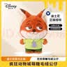 迪士尼（Disney）疯狂动物城尼克萌糖毛绒公仔玩偶娃娃摆件送老婆女友同学生日礼物 实拍图