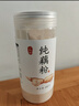 丙田 古法纯藕粉 正宗西湖无添加蔗糖莲藕粉孕产妇术后杭州特产出 【大份量600克】正宗古法纯藕粉 实拍图