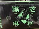 顾生堂黑芝麻糕1000g 黑芝麻核桃糕饼干蛋糕点心孕妇老人休闲零食早餐 实拍图