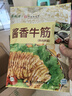 月盛斋中华老字号 酱牛肉卤牛肉 北京老字号熟牛肉 酱香牛筋200g 实拍图