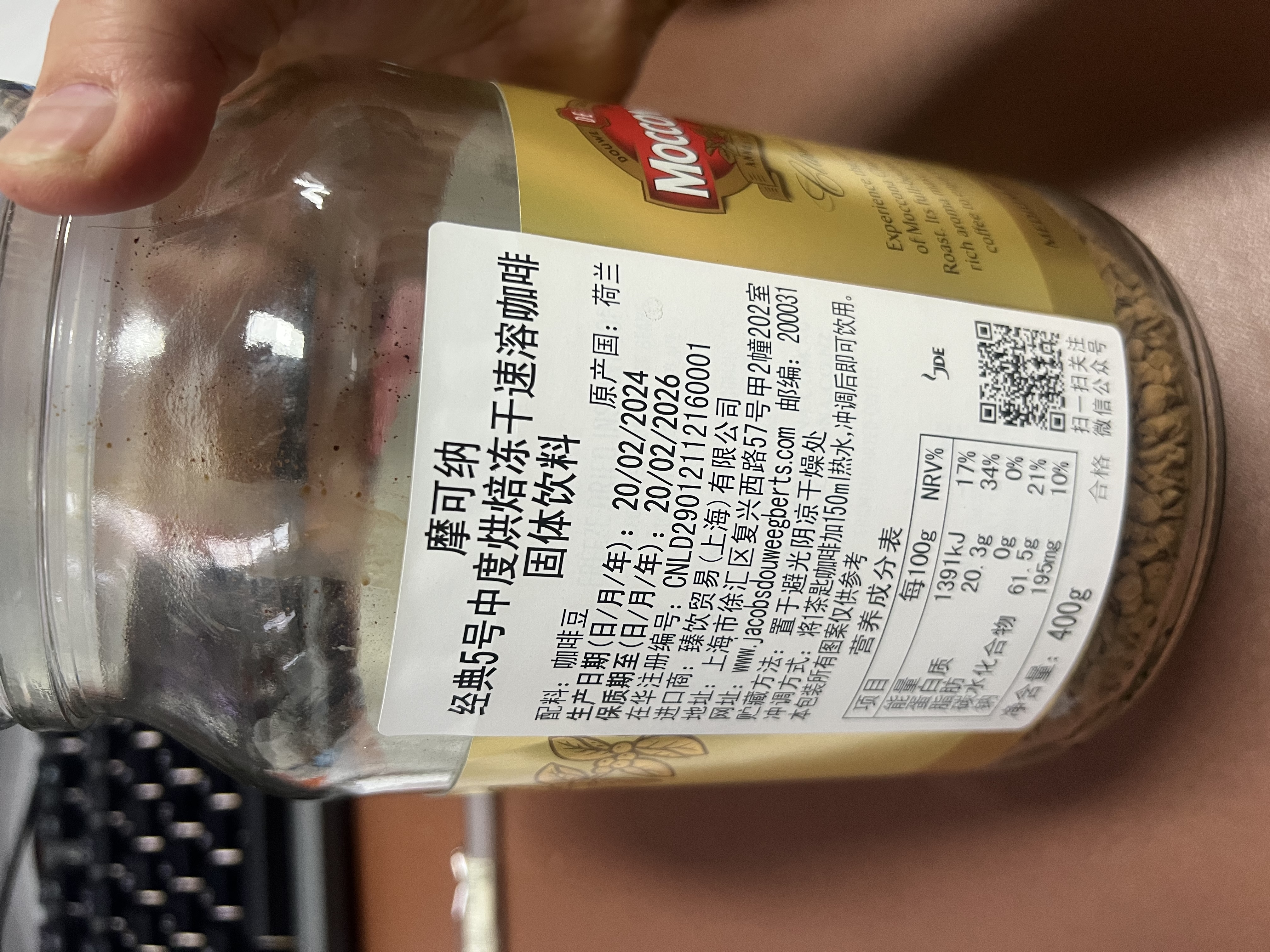 摩可纳（Moccona） 冻干黑咖啡瓶装原装进口0蔗糖美式速溶咖啡固体饮料到27年9月 榛果味95g+定制勺 实拍图