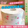 日诺（Rinuo）日本进口玫瑰花香卷筒纸印花卫生纸可溶水速溶厕纸有芯卷纸巾8卷 实拍图