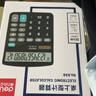 得力（deli）大号双电源轻便桌面计算器 12位大屏桌面计算机 办公用品 黑色838 实拍图