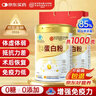 同仁堂蛋白粉500g*2桶礼盒 蛋白粉老年人增强免疫力补充营养 乳清蛋白粉 实拍图