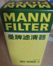 曼牌滤清器（MANNFILTER）空调滤清器滤芯CUK2939/CUK29061迈腾CC速腾高尔夫途安帕萨特途观 实拍图