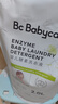 babycare婴儿洗衣液无酒精宝宝专用婴幼儿童酵素去污洗衣液 2L 1袋 独立装 【新款囤货】 实拍图