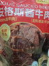 宾西酱牛肉开袋即食袋装特产熟食食品下酒菜牛肉真牛肉 100g*8袋 实拍图