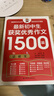 初中生作文书 初中生获奖优秀作文1500篇辅导作文大全书七八九年级满分作文选 实拍图