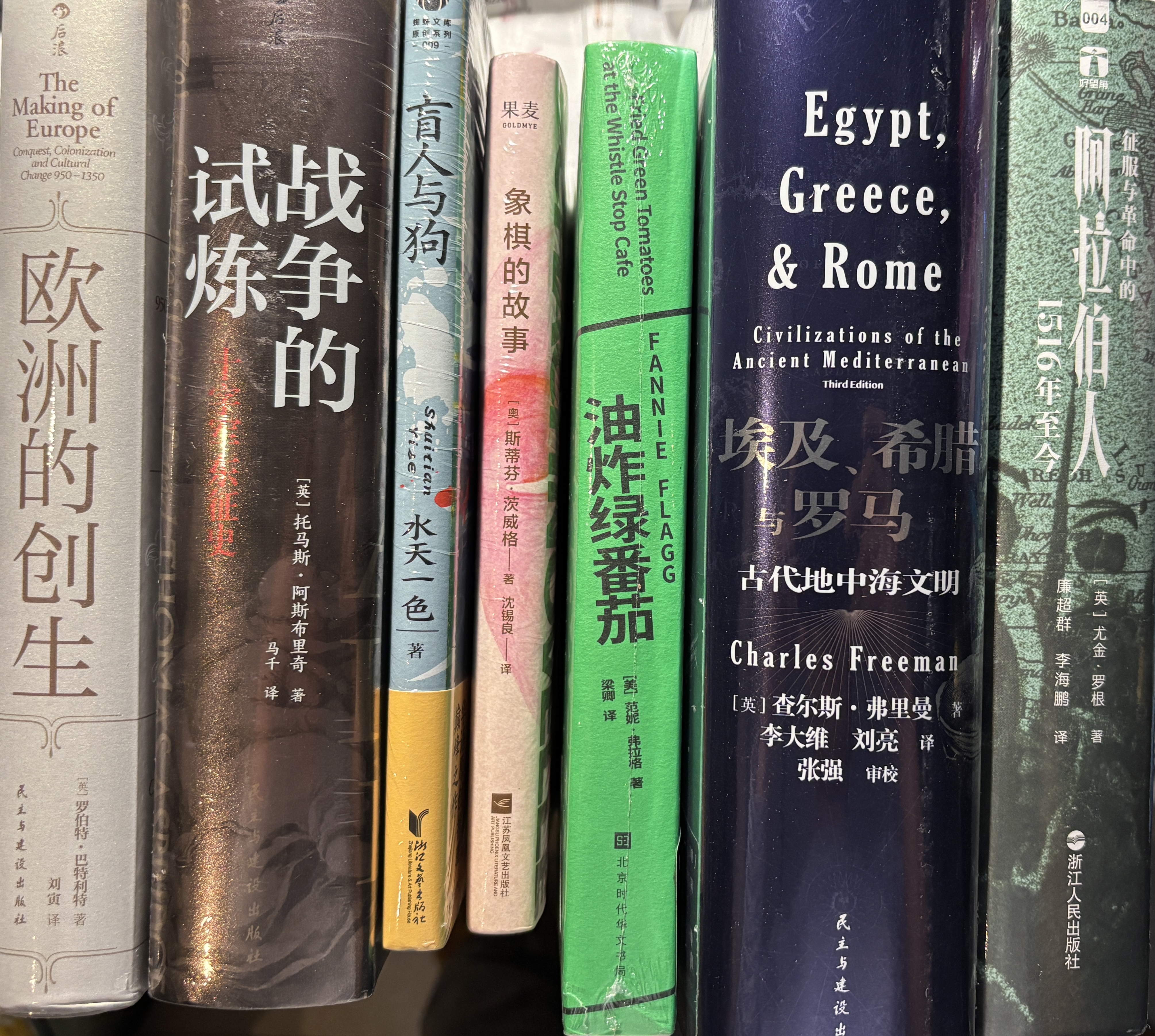 汗青堂丛书082·欧洲的创生 从边缘地带、宗教、人口、贸易、军事、文化等方面的变化着手，讲述欧洲是如何成为现代欧洲的。 实拍图