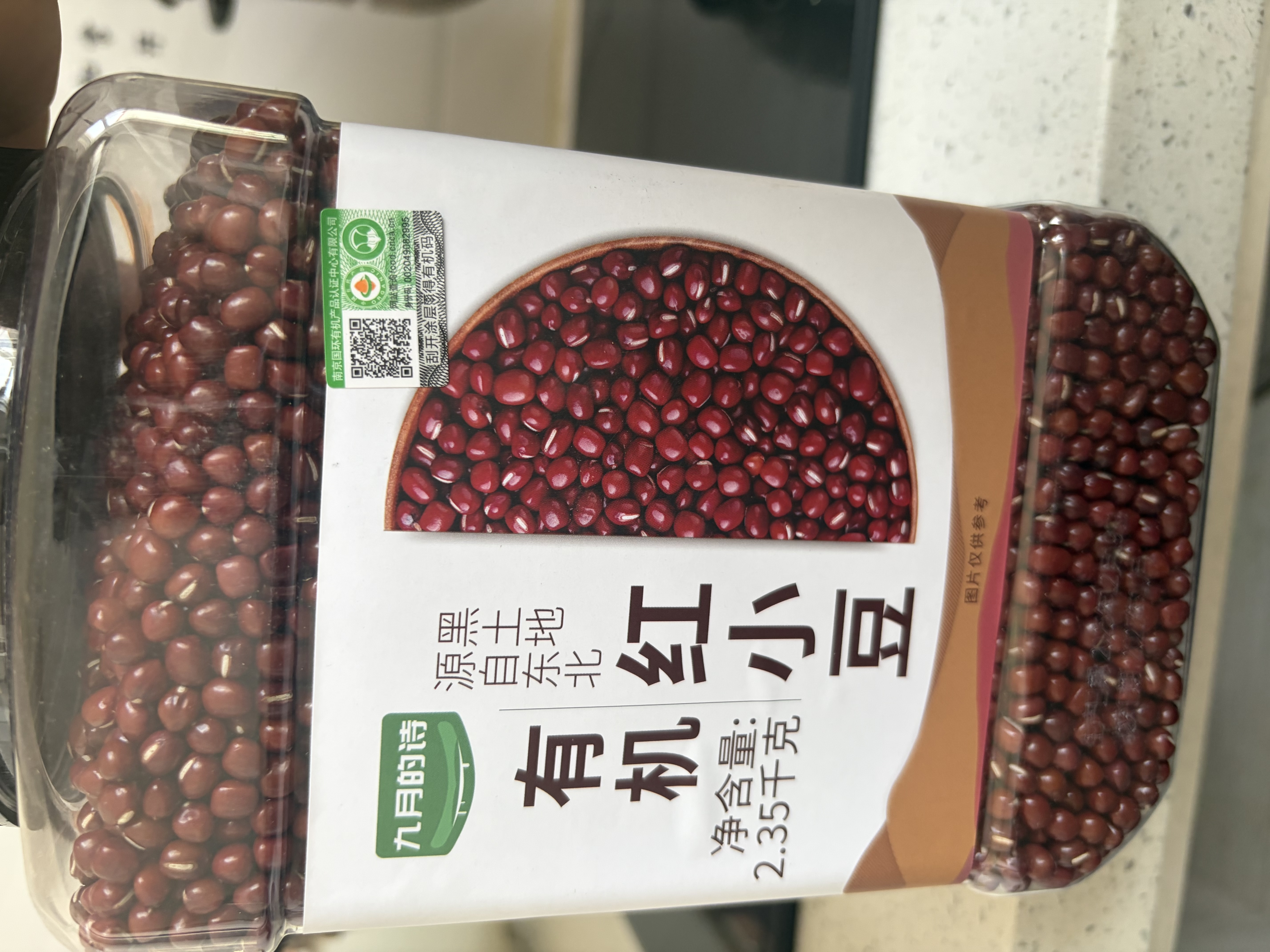 九月的诗有机红小豆4.7斤红豆沙可打豆浆五谷杂粮粗粮大米伴侣八宝粥原料 实拍图