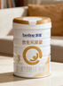 合生元（BIOSTIME）派星 幼儿配方奶粉 3段(12-36个月)   800g*2罐法国进口 实拍图