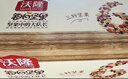沃隆 每日坚果坚果炒货休闲零食腰果核桃仁碧根果孕妇营养干果礼盒 【74%坚果含量】750g成人款 实拍图