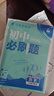 2026初中必刷题 历史八年级下册 人教版 初二同步练习一课一练教材全解随堂笔记天天练 实拍图