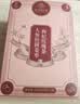 同仁堂红枣枸杞桂圆茶玫瑰花茶枸杞人参八宝养生茶女人10g*20包/盒 实拍图