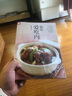 就是爱吃肉（好食尚书系—400道肉类食谱天天都有新变化） 实拍图