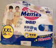 花王品牌进口妙而舒拉拉裤XXL26片(15-28kg)加加大号尿不湿弹力腰围 实拍图