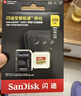 闪迪（SanDisk）128GB TF（MicroSD）4K内存卡 行车记录仪 监控摄像头专用 循环录制10,000小时 高耐用存储卡 实拍图