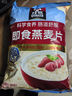 桂格（QUAKER）即食燕麦片1000克袋装 营养早餐 膳食纤维 零添加白砂糖 实拍图
