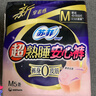 苏菲超薄无痕0皮筋超熟睡安心裤M码20条安睡裤不移位卫生巾夜安裤自营 实拍图