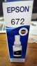 爱普生（EPSON）672原装墨盒墨水适用:L101 L211 L313 L363 L351 L565 L455 L130 L310 L360 L380 L1300T6721黑色 实拍图