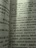 民国风度 一以贯之的精神传承 套装2册  (入选“30年中国有影响力的300百书”　著名学者钱理群倾情做序) 实拍图