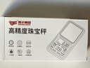 味之享珠宝秤高精度电子秤小型天平黄金珠宝秤迷你精准茶叶克称称重 实拍图