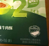 英氏婴幼儿牛肉酥猪肉酥80g*2宝宝辅食调味小包装儿童拌饭料6月+ 实拍图