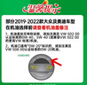 嘉实多（Castrol）磁护智E版单次小保养卡 5W-40 SP 4L 含机油+机滤+工时 汽车保养 实拍图