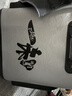 一味官旗化氏活鱼桶鱼护桶一体成型装鱼桶鱼护包鱼箱渔具收纳包钓鱼桶 一味mini活鱼桶 实拍图