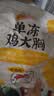 正大食品（CP）鸡大胸净重3斤 低脂鸡胸肉 轻食生鲜自营鸡肉烧烤鸡排早餐 晒单实拍图