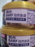麦富迪猫罐头 barf霸弗主食猫罐头湿粮幼猫奶糕呵护泌尿鲜鸡肉85g 实拍图