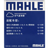 马勒（MAHLE）空气滤芯滤清器LX4227(K5/索纳塔8代2.0L 12-15年/智跑/IX35 2.0L 实拍图