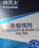 拜灭士拜耳蟑螂药杀蟑胶饵5g一窝室内全窝端虫卵双杀宠物友好热门商品 实拍图