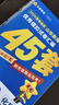 金考卷45套【新高考+20省专版任选】天星教育2026高考金考卷高考45套高三冲刺模拟试卷汇编数学英语语文物理化学生物必刷卷高考真题模拟卷 山东省 化学 实拍图
