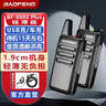 宝锋（BAOFENG）【两只装】BF-888SPlus轻薄款 对讲机远距离 大功率专业商用民用户外自驾游手持无线手台 实拍图